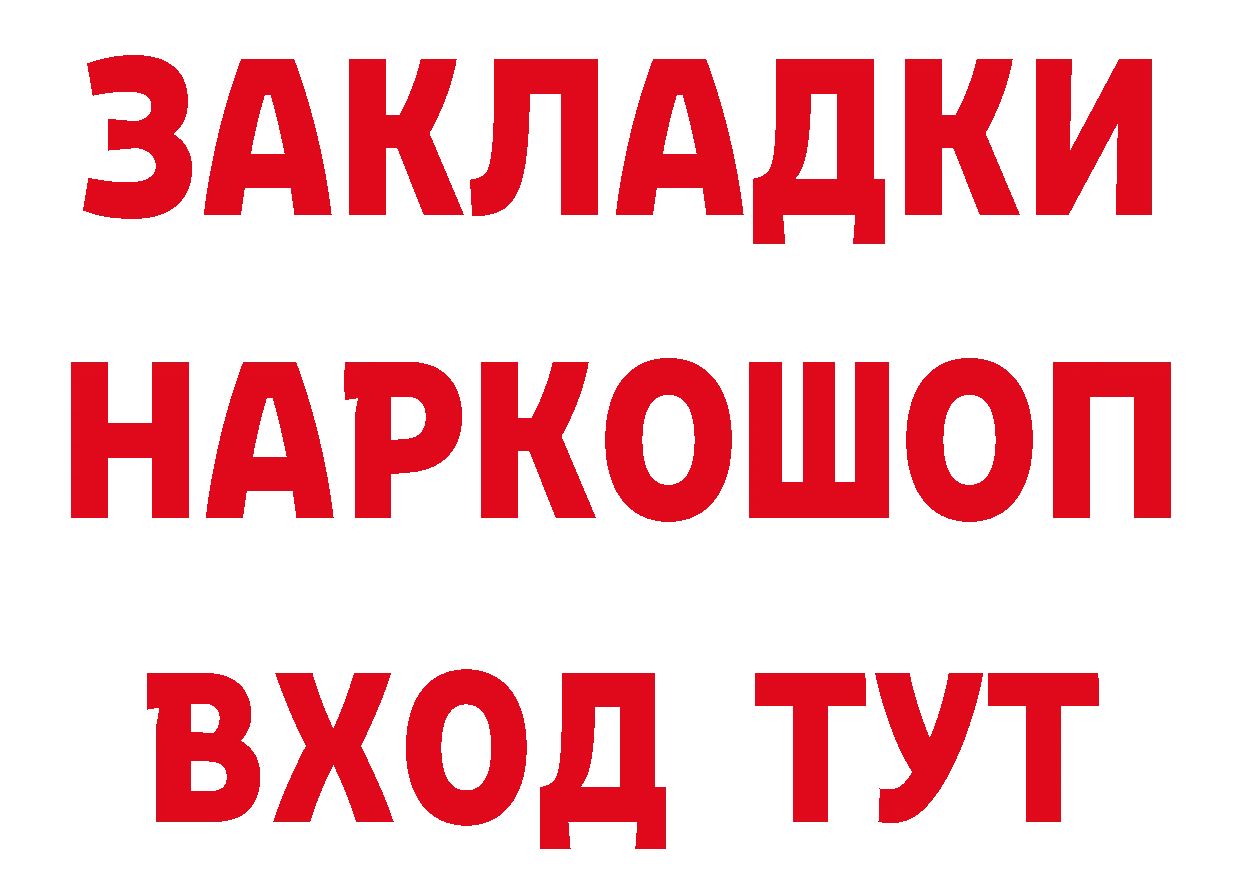 Бутират вода ссылка нарко площадка МЕГА Иннополис